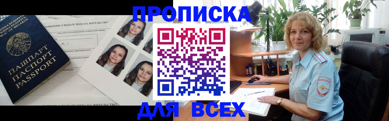 временная регистрация 2025 в Зернограде