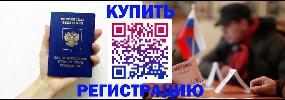 прописка гарантия в Зернограде