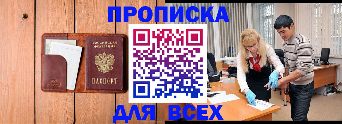 временная регистрация собственник в Зернограде