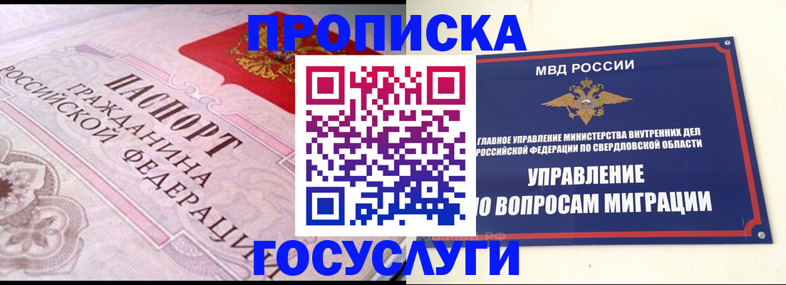 временная регистрация купить в Зернограде